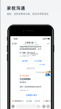 钉钉 v7.6.30 app下载官方版下载 截图