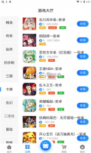 草帽v时代 v2.1 app安卓版 截图