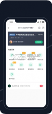 步道乐跑 v4.0.2 app下载 截图