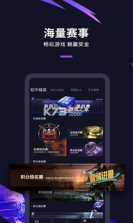 大圣电竞 v3.1.2 app 截图