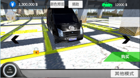 中国汽车模拟2 v2.0.6 手机版 截图