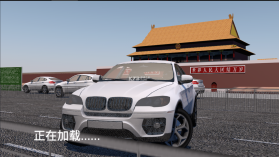 中国汽车模拟2 v2.0.6 破解版 截图