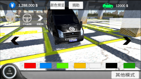 中国汽车模拟2 v2.0.6 手机版 截图