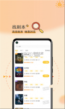 剧个本 v1.0.77 app 截图