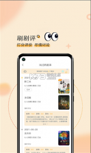 剧个本 v1.0.77 app 截图
