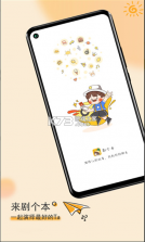 剧个本 v1.0.77 app 截图