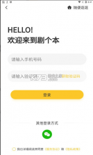 剧个本 v1.0.77 app 截图