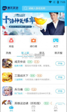 灏天手游H5 v2.2.6 app安卓版 截图