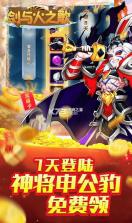 剑与火之歌 v1.0.1 送千元真充卡版 截图