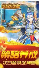 剑与火之歌 v1.0.1 送千元真充卡版 截图