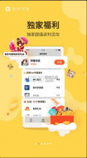 buff手游 v2.16.2 折扣平台 截图