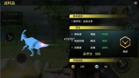 恐龙狙击猎手 v1.1.0 中文版 截图