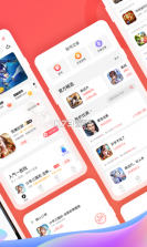 66手游 v5.11.0.0 平台app官方下载 截图