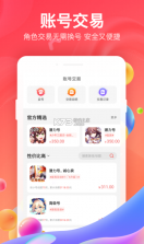 66手游 v5.11.0.1 平台app官方下载 截图