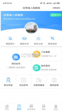 健康甘肃 v6.7 app官方版 截图