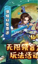 仙魔劫 v1.0.0 无限领盲盒充值卡版 截图