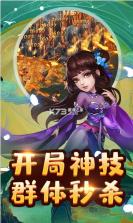 仙魔劫 v1.0.0 无限领盲盒充值卡版 截图