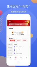 辽事通 v5.0.6 app下载官方最新版 截图