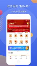 辽事通 v5.0.6 app官方下载 截图