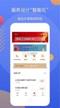 辽事通 v5.0.6 app下载官方最新版 截图