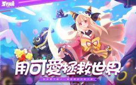 星愈者 v1.0.2 游戏安卓版 截图