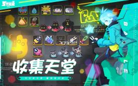 星愈者 v1.0.2 游戏安卓版 截图