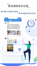 金州教育云平台 v7.2.0 登录app(人人通空间) 截图