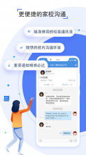 金州教育云平台 v7.2.0 登录app(人人通空间) 截图