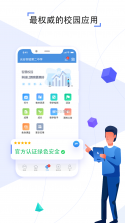 人人通空间 v7.2.0 2023最新版本 截图