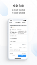 浙政钉 v2.19.0.1 app下载苹果手机 截图