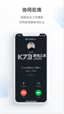 浙政钉 v2.21.8 app下载苹果手机 截图