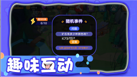 冒险人生与宠同行 v1.0.1 安卓版 截图