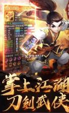 大梦江湖之热血神剑 v1.7.7.003 手游 截图