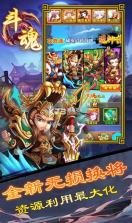 斗魂 v1.0 1元无限特权 截图