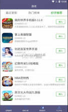 葫芦大侠乐园 v1.0.1 app 截图