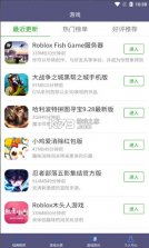 葫芦大侠乐园 v1.0.1 app 截图