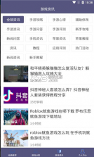 葫芦大侠乐园 v1.0.1 app 截图