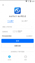 闽政通 v3.12.2 app官方下载 截图