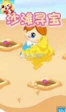 沙滩寻宝 v1.0.3 游戏 截图