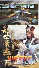 鏖战三国 v2.0.208 无限钻石版 截图