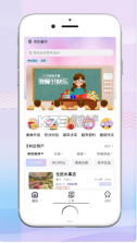 仓鼠外卖 v1.18.7 app 截图