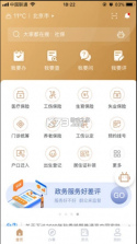 我的宁夏 v2.1.2.0 下载app 截图