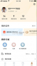 我的宁夏 1.12.0.0app最新版本下载 截图