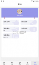 妙趣阁 v9.0.199 软件 截图