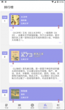 妙趣阁 v9.0.199 软件 截图