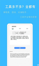 拍作业帮搜 v2.1.0 app安卓版 截图