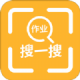 拍作业帮搜app安卓版v2.1.0