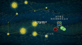 我们相距十万光年 v1.5.9 苹果版 截图