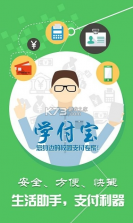 学付宝 v1.4.7 2021最新版 截图