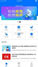 湘税社保 v1.0.32 官方app 截图